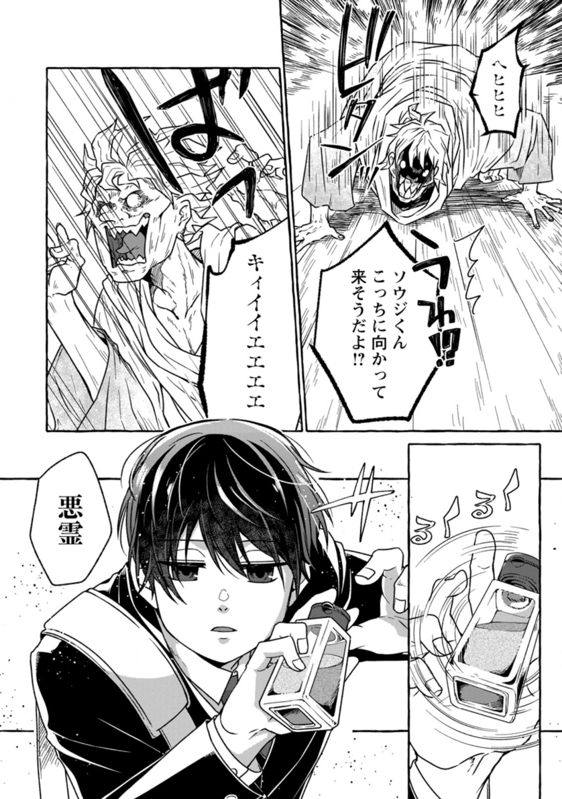 ISEKAI NO YAKUSHO DE ARUBAITO HAJIMEMASHITA (MANGA) - raw - Chapter 16.3 - https://jpdd.ccdd.to/JPDD/53011505/our42vwudwk.jpg