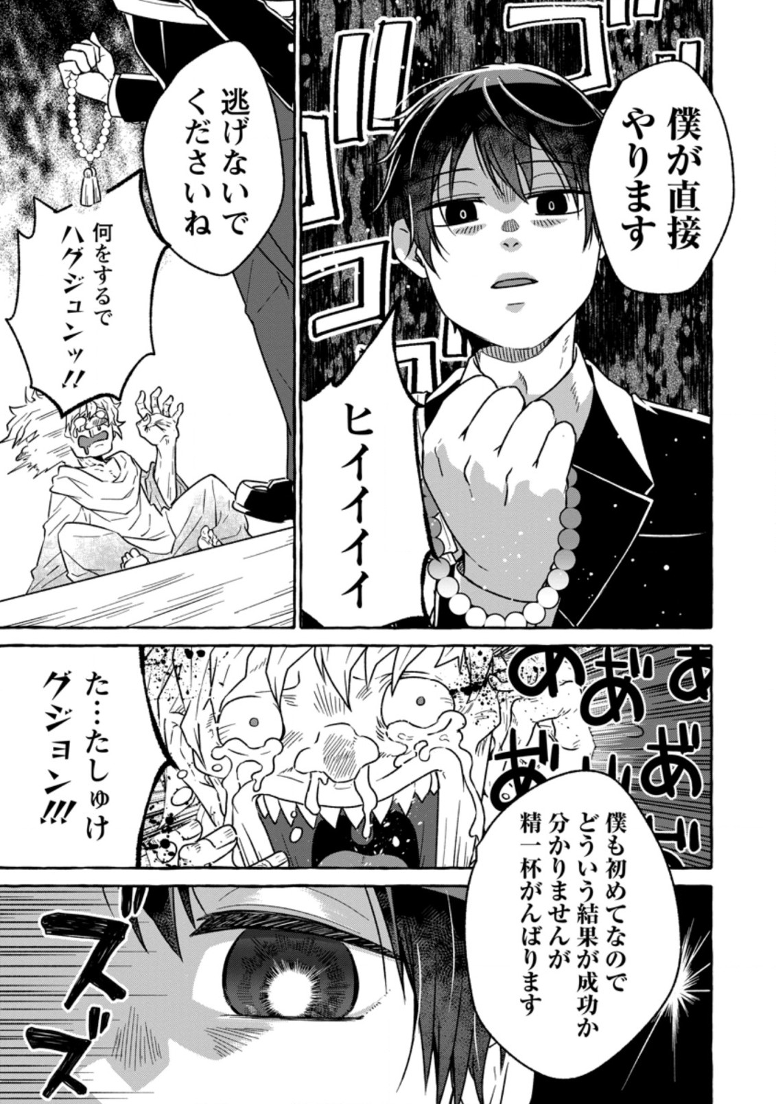 ISEKAI NO YAKUSHO DE ARUBAITO HAJIMEMASHITA (MANGA) - raw - Chapter 16.3 - https://jpdd.ccdd.to/JPDD/53011505/qtjucedewql.jpg