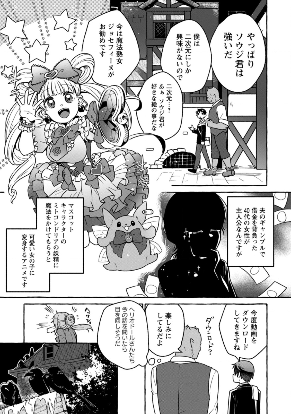 ISEKAI NO YAKUSHO DE ARUBAITO HAJIMEMASHITA (MANGA) - raw - Chapter 16.1 - https://jpdd.ccdd.to/JPDD/53011505/rlcrnnqvbak.jpg