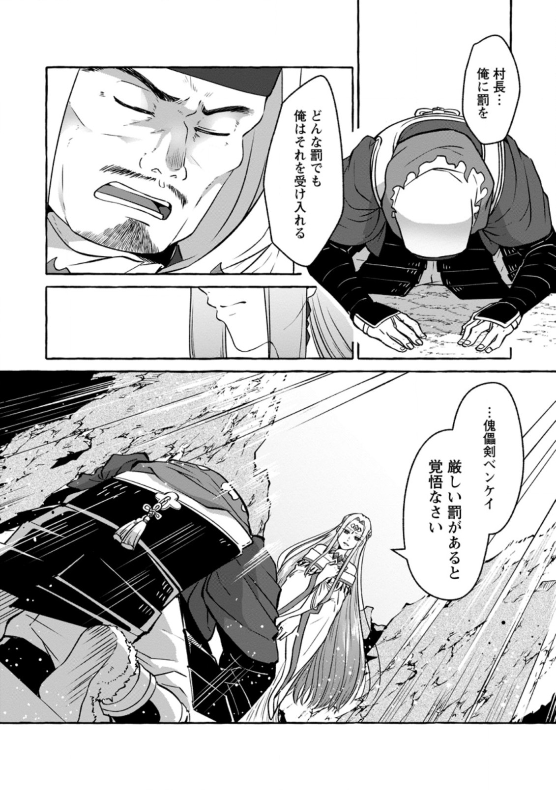 ISEKAI NO YAKUSHO DE ARUBAITO HAJIMEMASHITA (MANGA) - raw - Chapter 15.3 - https://jpdd.ccdd.to/JPDD/53011505/x0uwvnrr10t.jpg