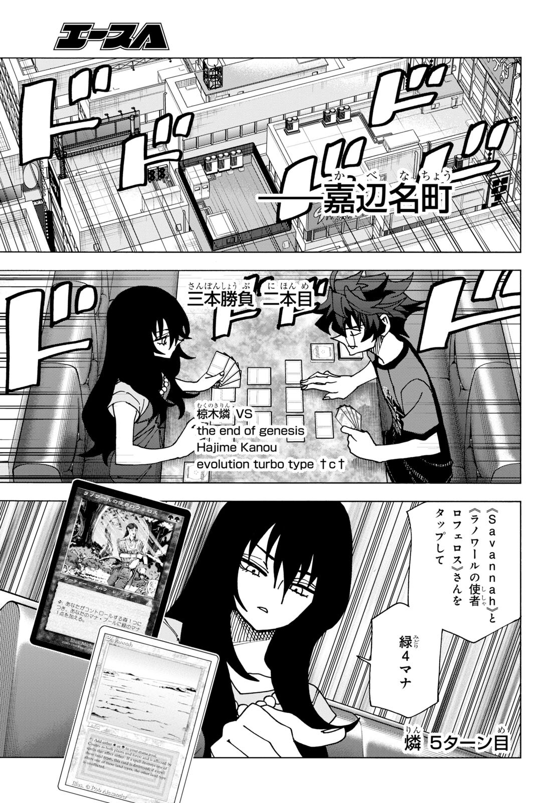 SUBETE NO JINRUI O HAKAI SURU. SORERA WA SAISEI DEKINAI. - raw - Chapter 49 - https://jpdd.ccdd.to/JPDD/53021505/04pu1ouprs4.jpg