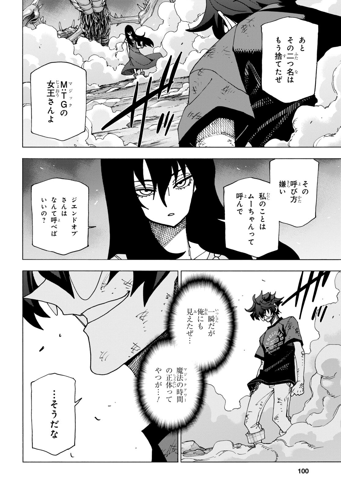 SUBETE NO JINRUI O HAKAI SURU. SORERA WA SAISEI DEKINAI. - raw - Chapter 49 - https://jpdd.ccdd.to/JPDD/53021505/1qmi0xd200t.jpg