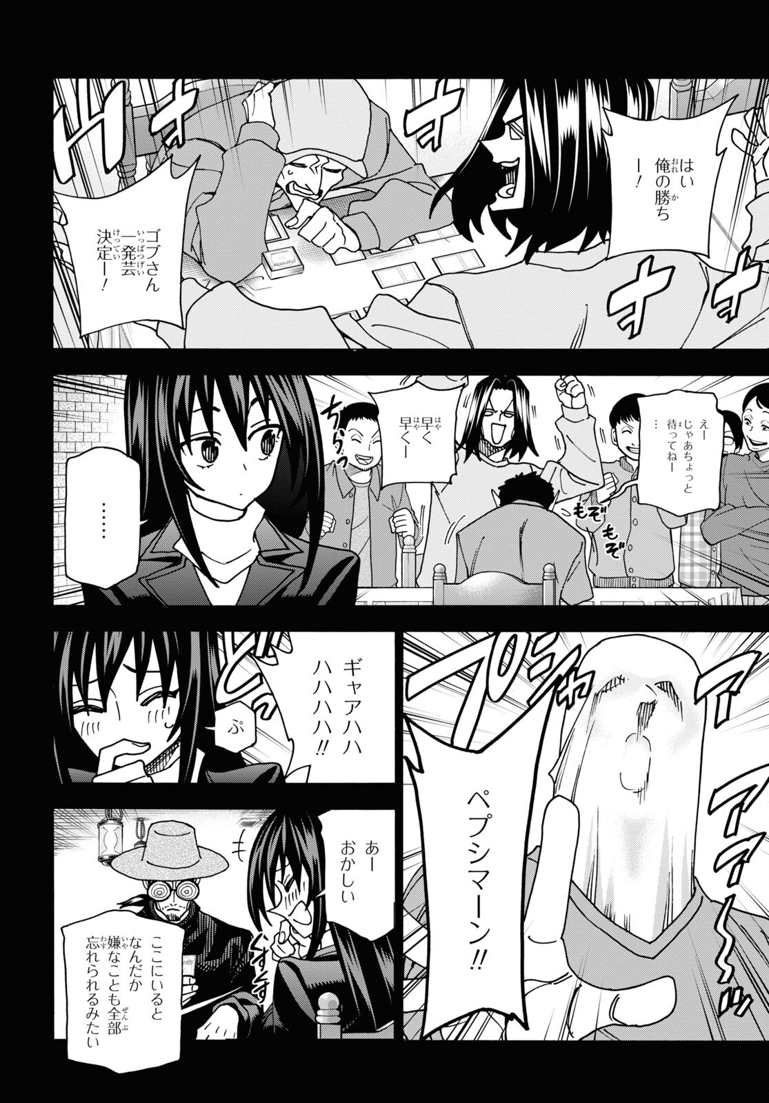SUBETE NO JINRUI O HAKAI SURU. SORERA WA SAISEI DEKINAI. - raw - Chapter 48 - https://jpdd.ccdd.to/JPDD/53021505/1qsqazhq3y0.jpg