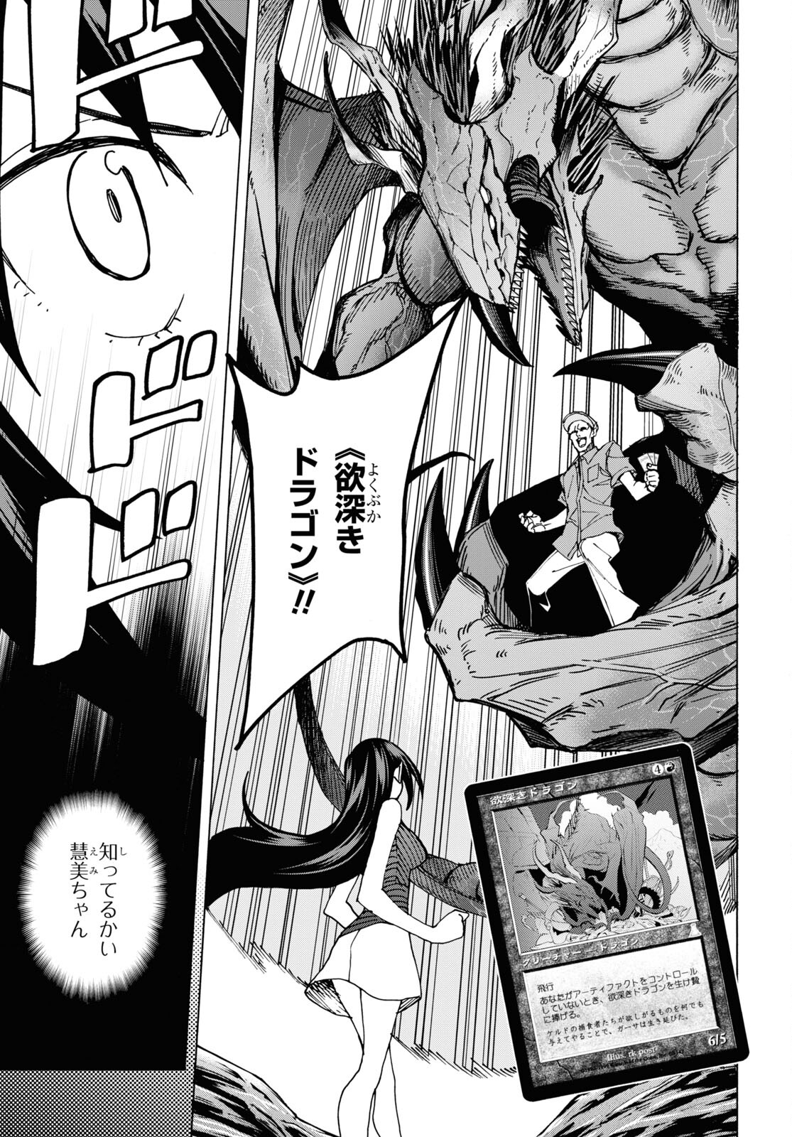 SUBETE NO JINRUI O HAKAI SURU. SORERA WA SAISEI DEKINAI. - raw - Chapter 48 - https://jpdd.ccdd.to/JPDD/53021505/2udgly0zmfx.jpg