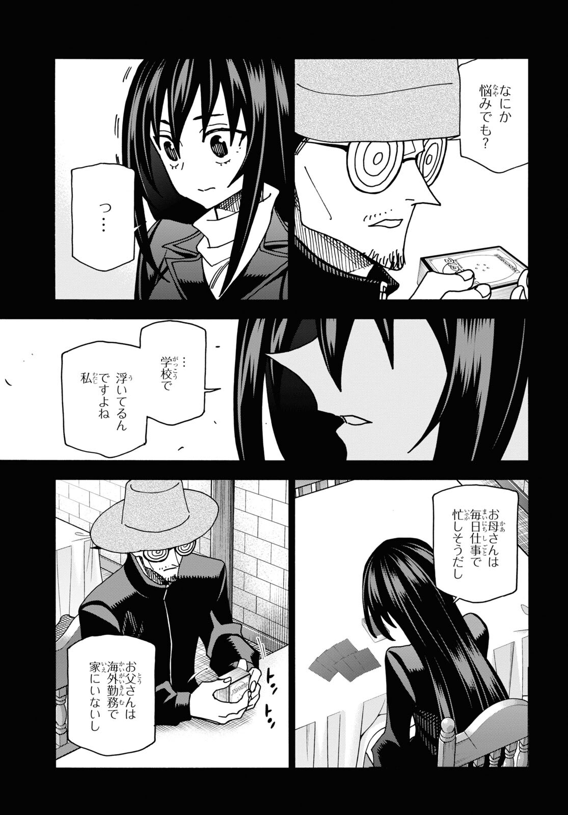 SUBETE NO JINRUI O HAKAI SURU. SORERA WA SAISEI DEKINAI. - raw - Chapter 48 - https://jpdd.ccdd.to/JPDD/53021505/42mj4tmzs1r.jpg