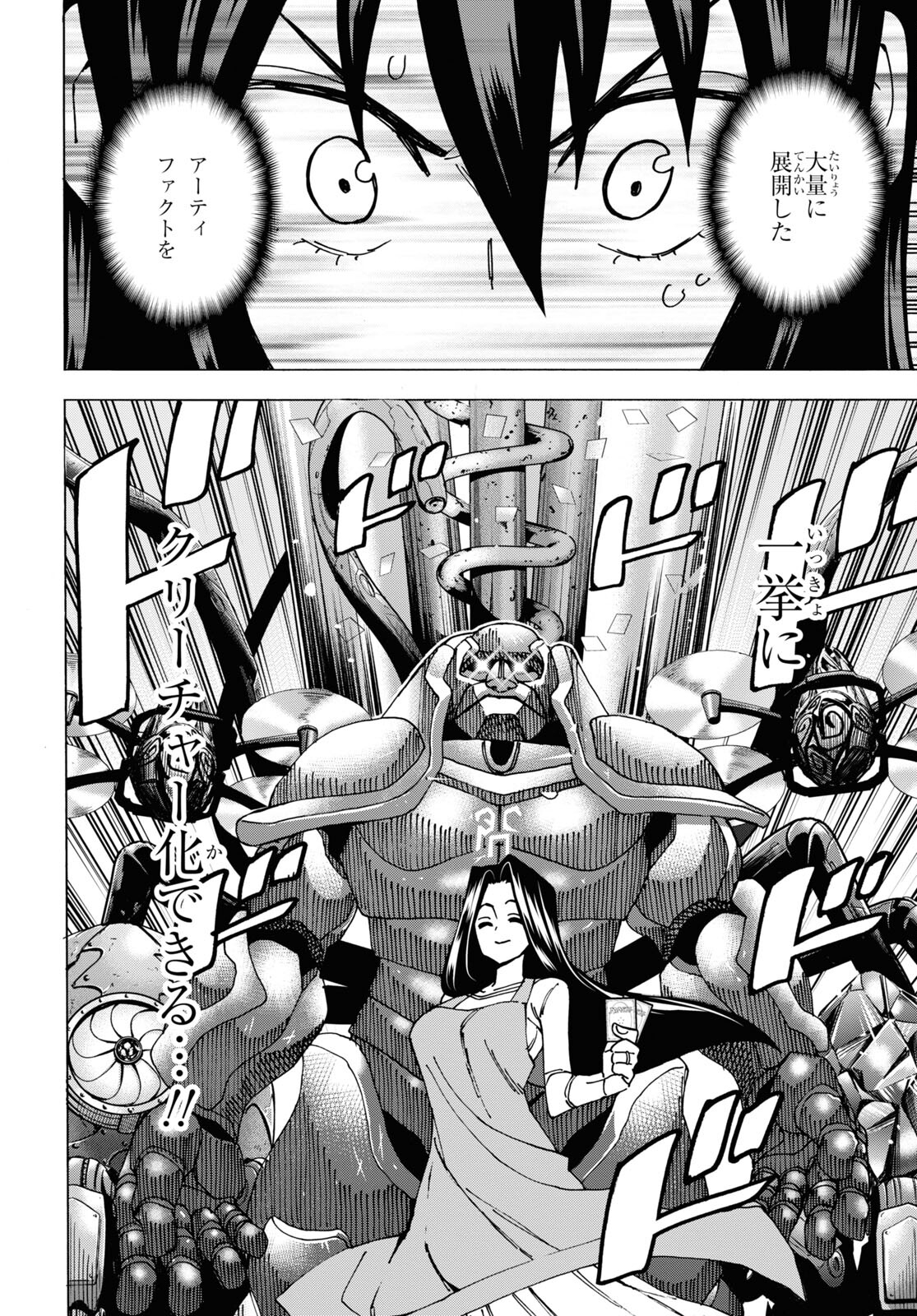 SUBETE NO JINRUI O HAKAI SURU. SORERA WA SAISEI DEKINAI. - raw - Chapter 48 - https://jpdd.ccdd.to/JPDD/53021505/4oeqgornw3n.jpg