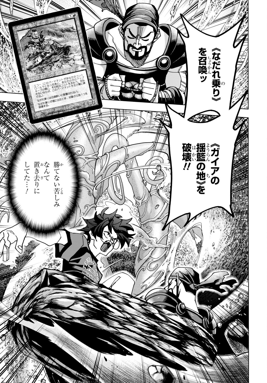 SUBETE NO JINRUI O HAKAI SURU. SORERA WA SAISEI DEKINAI. - raw - Chapter 49 - https://jpdd.ccdd.to/JPDD/53021505/b12ozbqnwxt.jpg
