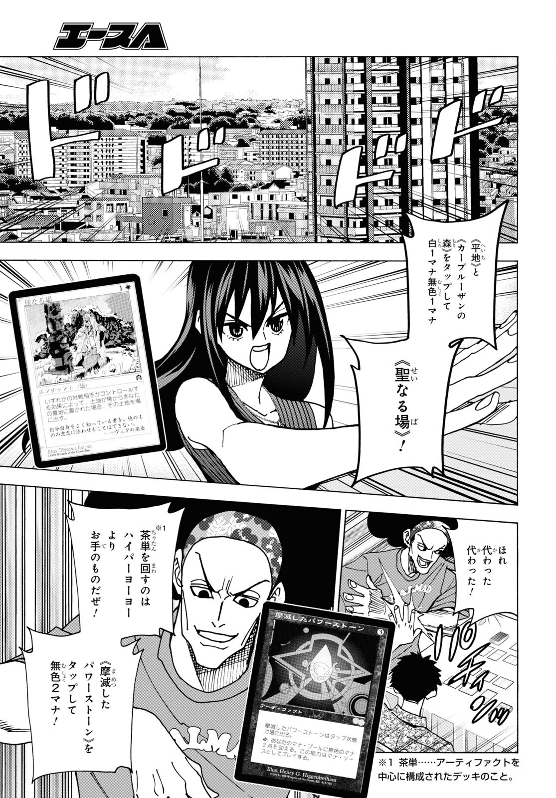 SUBETE NO JINRUI O HAKAI SURU. SORERA WA SAISEI DEKINAI. - raw - Chapter 48 - https://jpdd.ccdd.to/JPDD/53021505/bmwgy1hjmyv.jpg