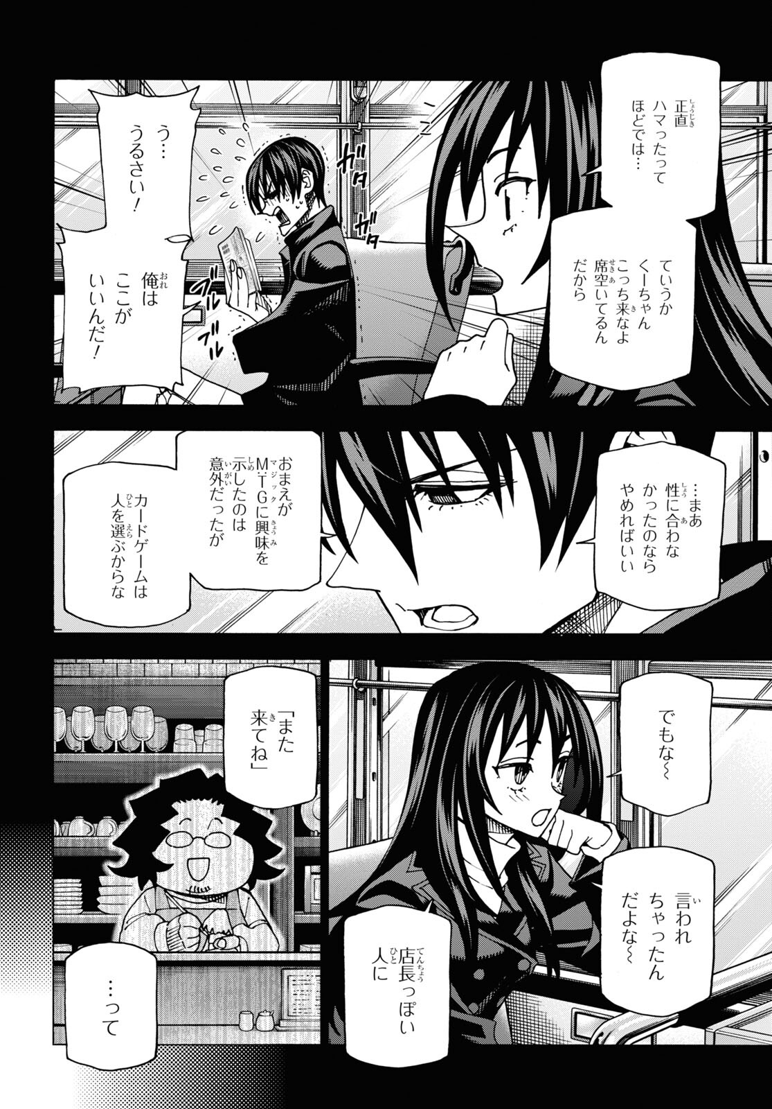 SUBETE NO JINRUI O HAKAI SURU. SORERA WA SAISEI DEKINAI. - raw - Chapter 48 - https://jpdd.ccdd.to/JPDD/53021505/bnj3sefyvue.jpg