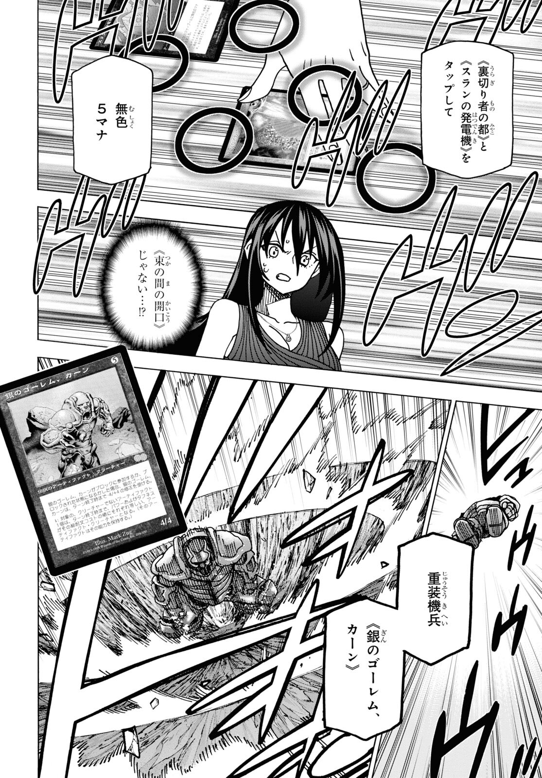 SUBETE NO JINRUI O HAKAI SURU. SORERA WA SAISEI DEKINAI. - raw - Chapter 48 - https://jpdd.ccdd.to/JPDD/53021505/bqpkf3luxmz.jpg