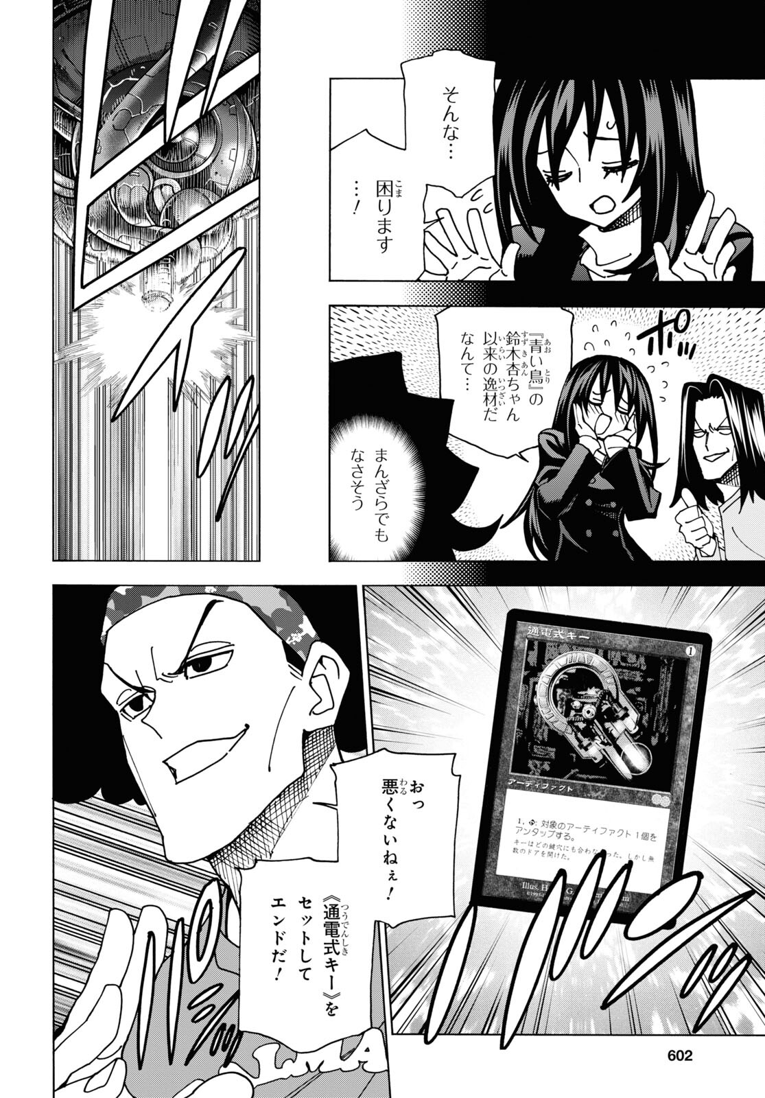 SUBETE NO JINRUI O HAKAI SURU. SORERA WA SAISEI DEKINAI. - raw - Chapter 48 - https://jpdd.ccdd.to/JPDD/53021505/bunsybqka2i.jpg