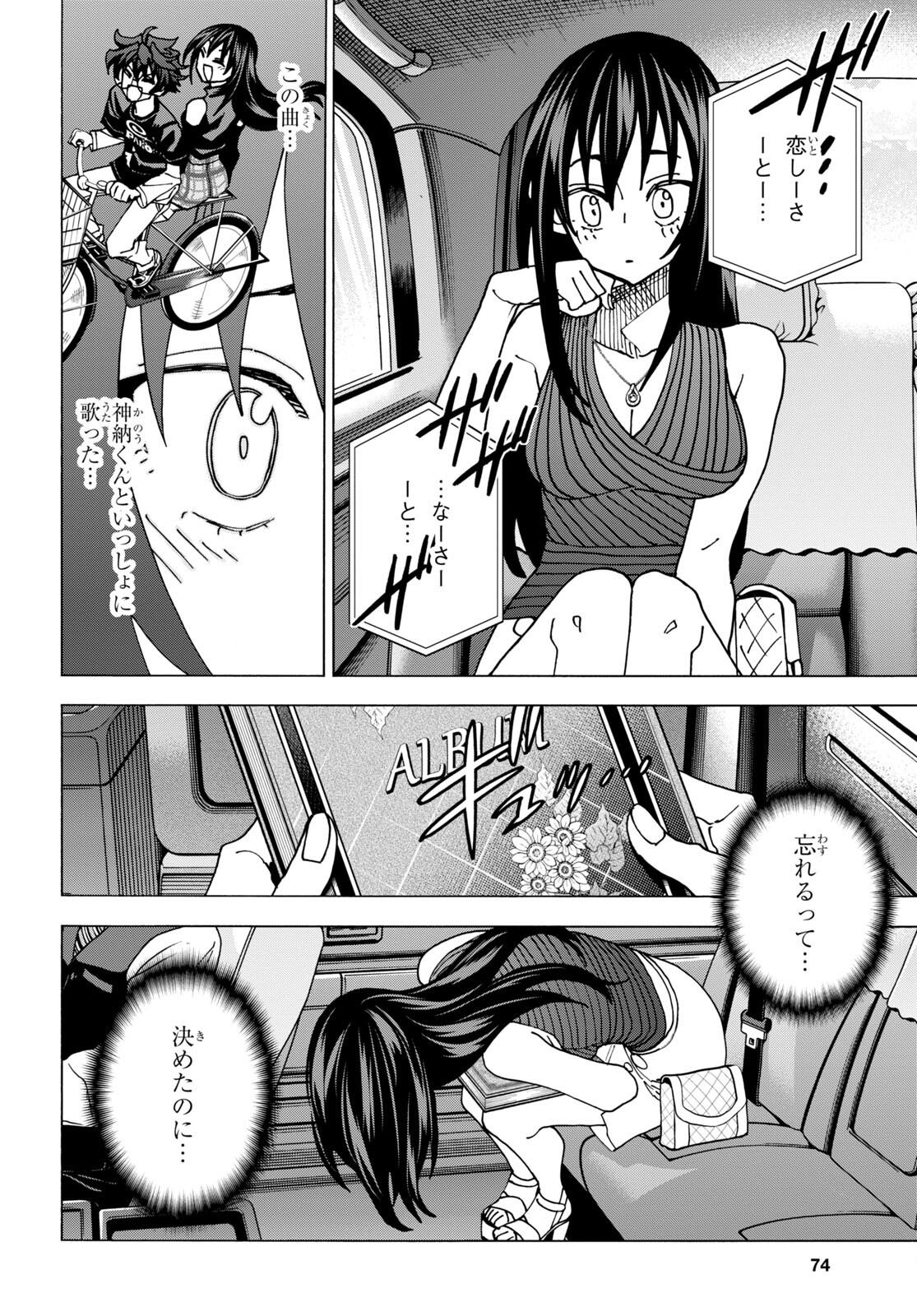 SUBETE NO JINRUI O HAKAI SURU. SORERA WA SAISEI DEKINAI. - raw - Chapter 49 - https://jpdd.ccdd.to/JPDD/53021505/drkf1wwxosh.jpg