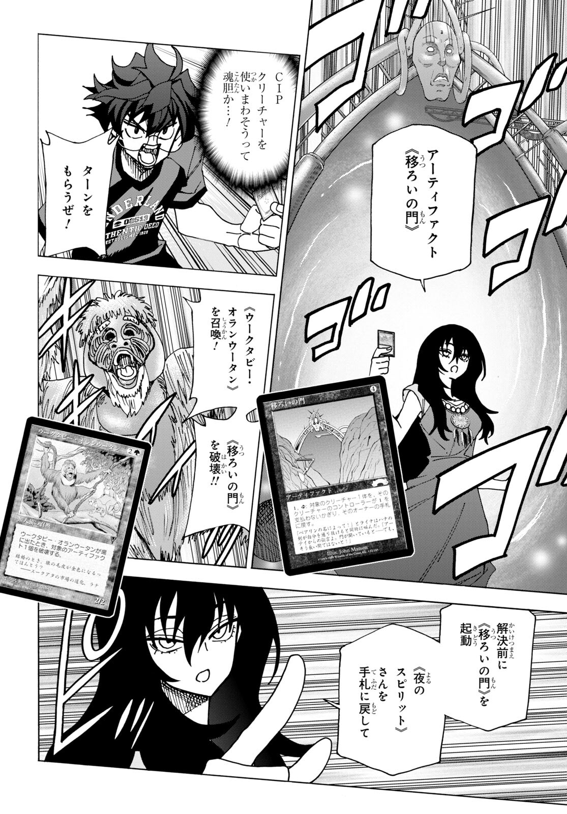 SUBETE NO JINRUI O HAKAI SURU. SORERA WA SAISEI DEKINAI. - raw - Chapter 49 - https://jpdd.ccdd.to/JPDD/53021505/faclmx21l5l.jpg
