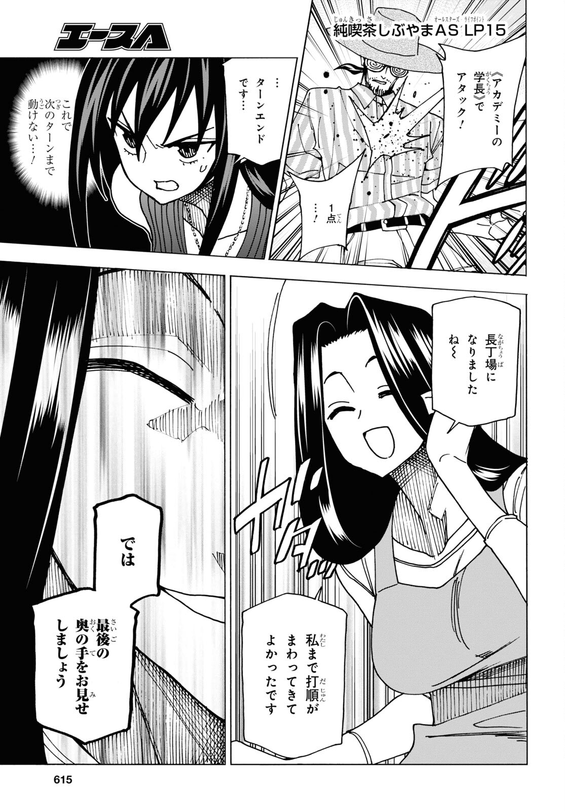 SUBETE NO JINRUI O HAKAI SURU. SORERA WA SAISEI DEKINAI. - raw - Chapter 48 - https://jpdd.ccdd.to/JPDD/53021505/fajmmrqm30k.jpg