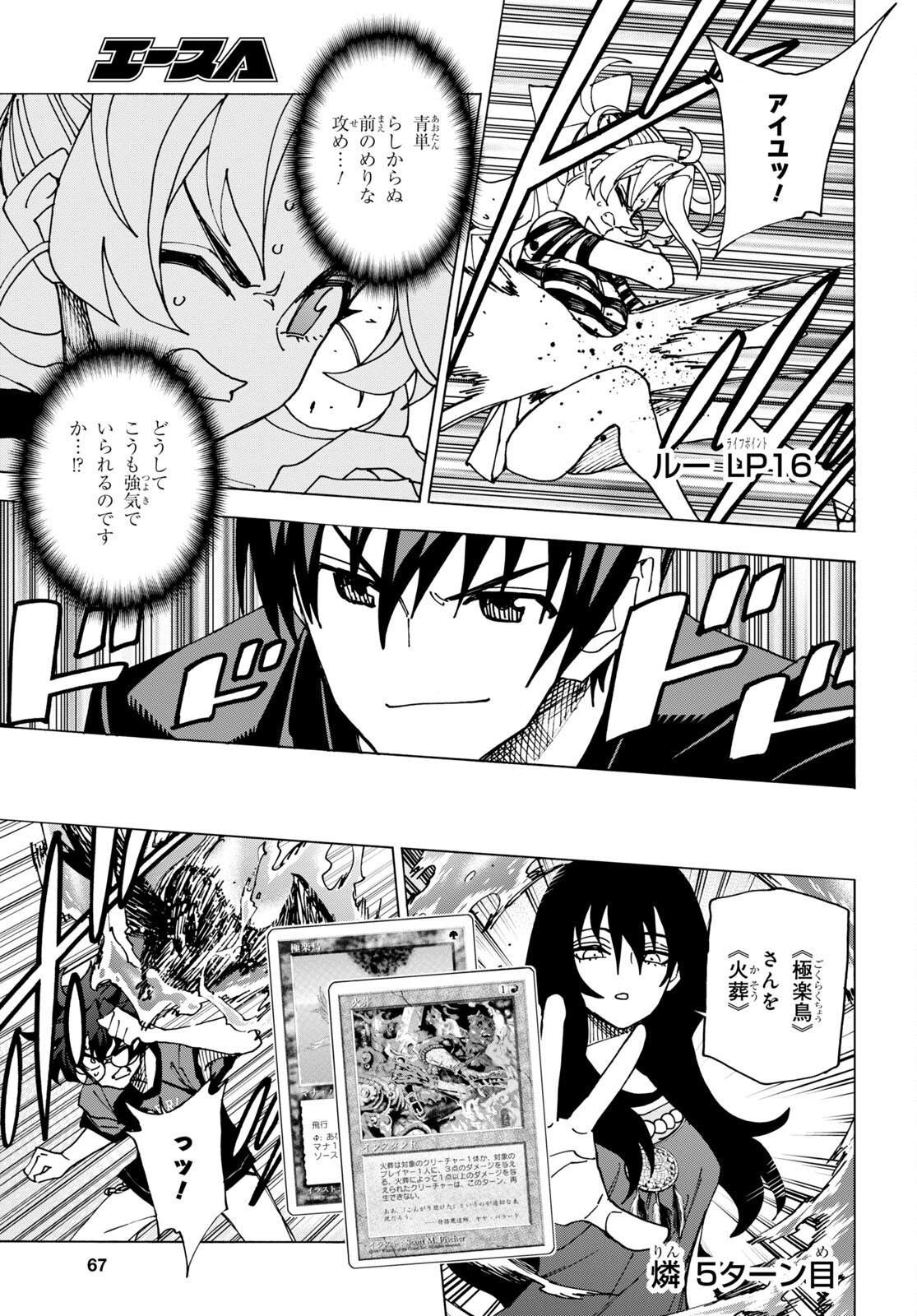 SUBETE NO JINRUI O HAKAI SURU. SORERA WA SAISEI DEKINAI. - raw - Chapter 49 - https://jpdd.ccdd.to/JPDD/53021505/gwqeowljaj3.jpg