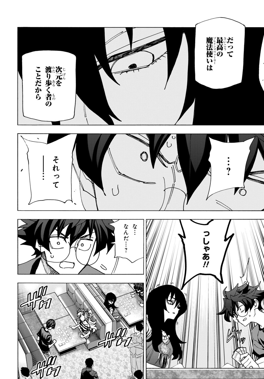 SUBETE NO JINRUI O HAKAI SURU. SORERA WA SAISEI DEKINAI. - raw - Chapter 49 - https://jpdd.ccdd.to/JPDD/53021505/hkjpz1q5oyy.jpg