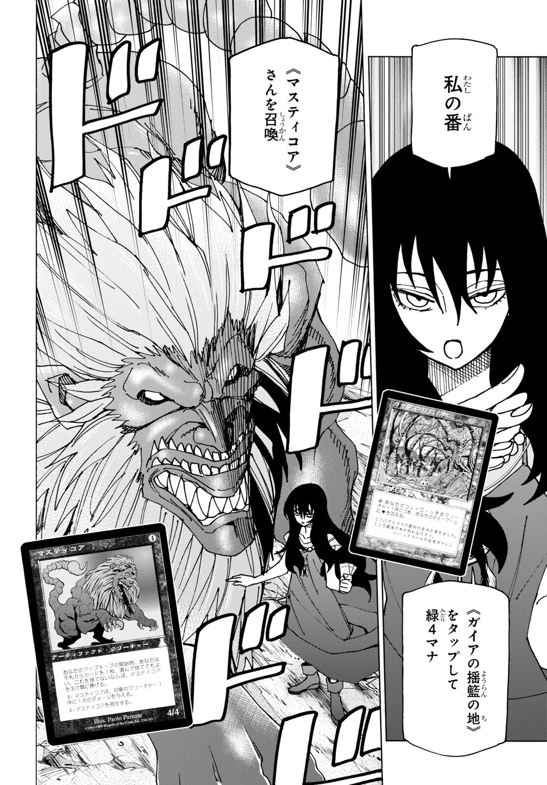 SUBETE NO JINRUI O HAKAI SURU. SORERA WA SAISEI DEKINAI. - raw - Chapter 49 - https://jpdd.ccdd.to/JPDD/53021505/hq4qjuvjlop.jpg