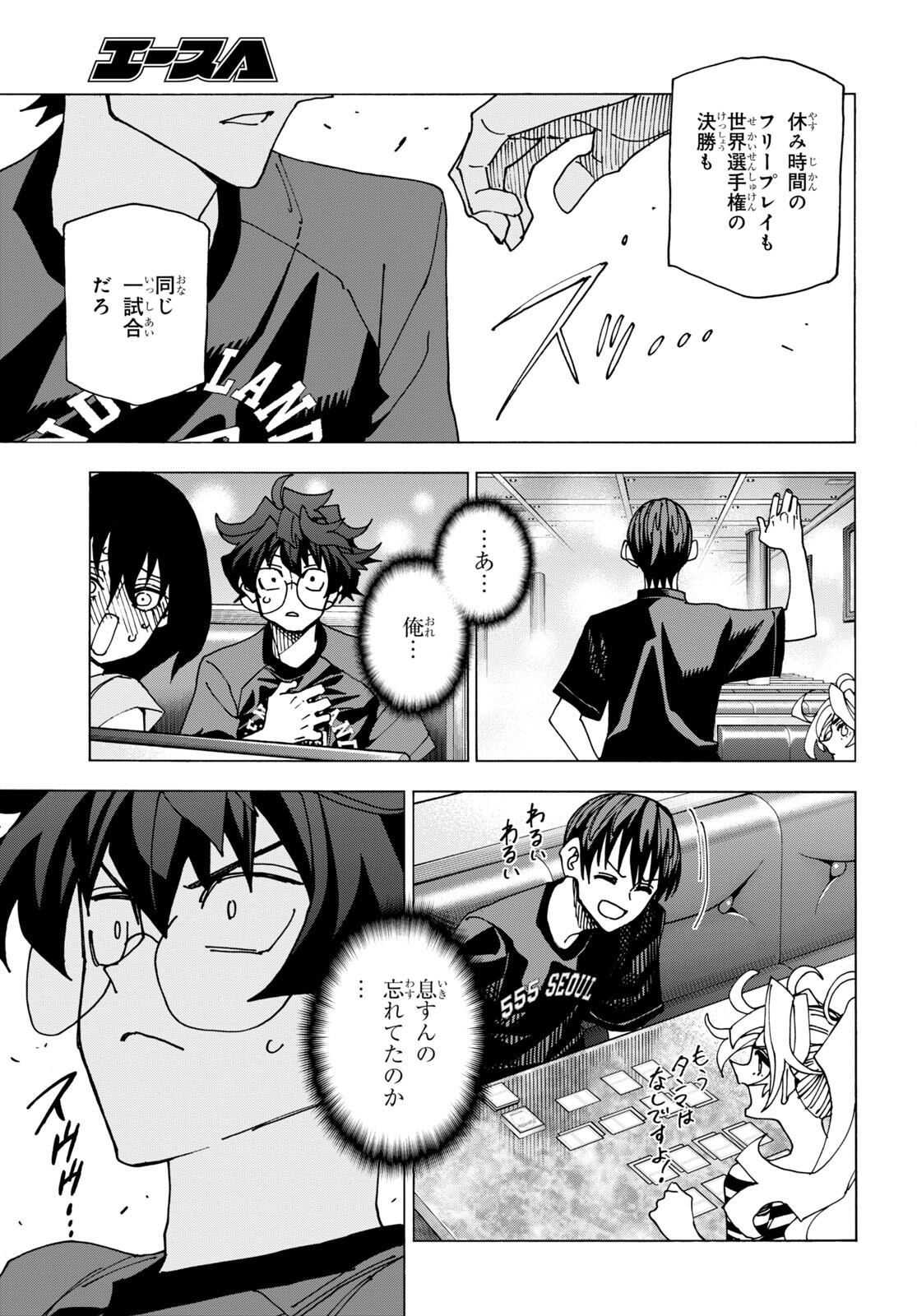 SUBETE NO JINRUI O HAKAI SURU. SORERA WA SAISEI DEKINAI. - raw - Chapter 49 - https://jpdd.ccdd.to/JPDD/53021505/ij401lnu5ak.jpg