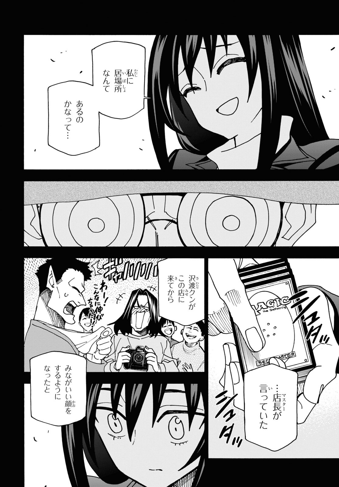 SUBETE NO JINRUI O HAKAI SURU. SORERA WA SAISEI DEKINAI. - raw - Chapter 48 - https://jpdd.ccdd.to/JPDD/53021505/j4ivotifgd4.jpg