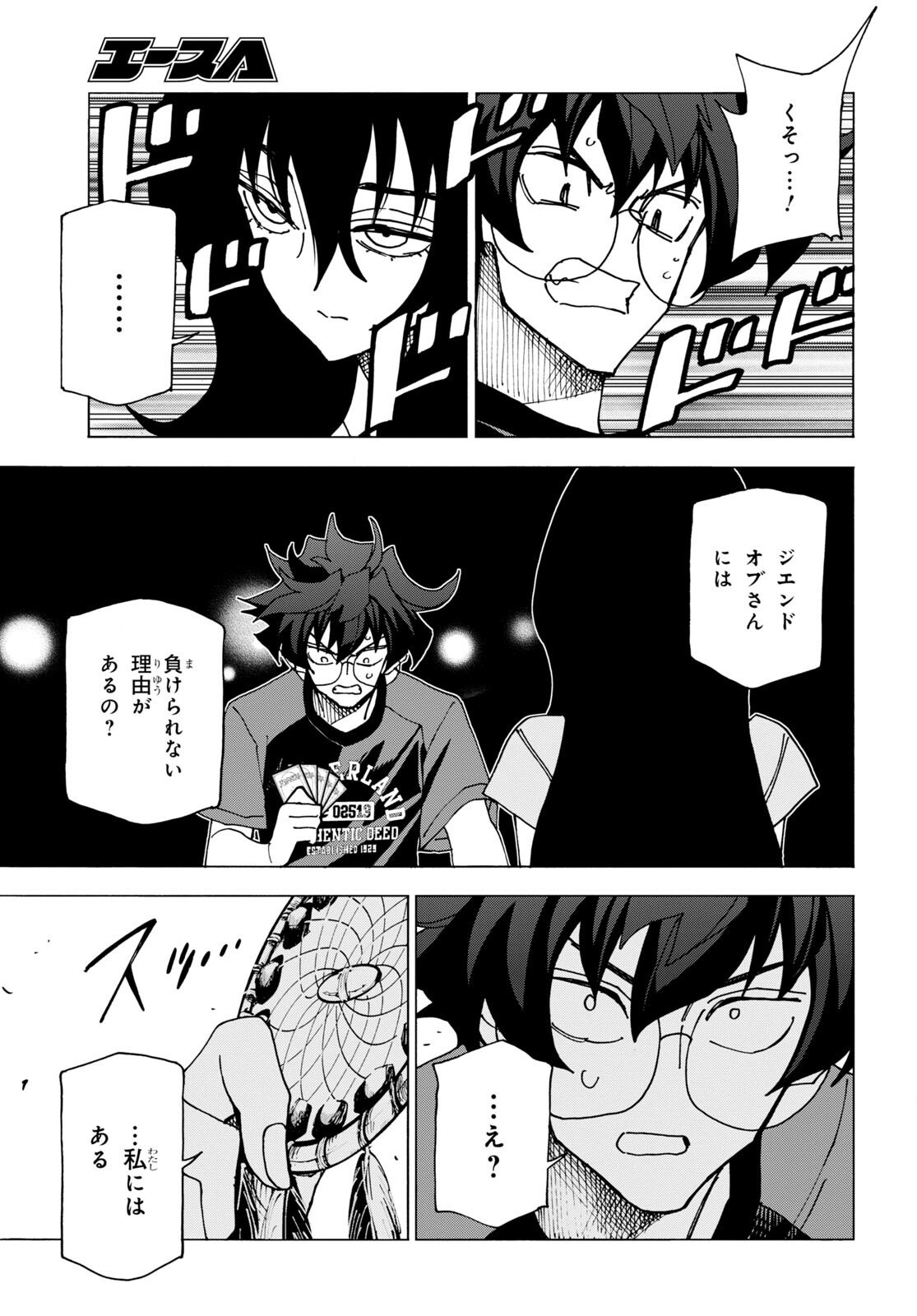 SUBETE NO JINRUI O HAKAI SURU. SORERA WA SAISEI DEKINAI. - raw - Chapter 49 - https://jpdd.ccdd.to/JPDD/53021505/jncu4x0s5nf.jpg