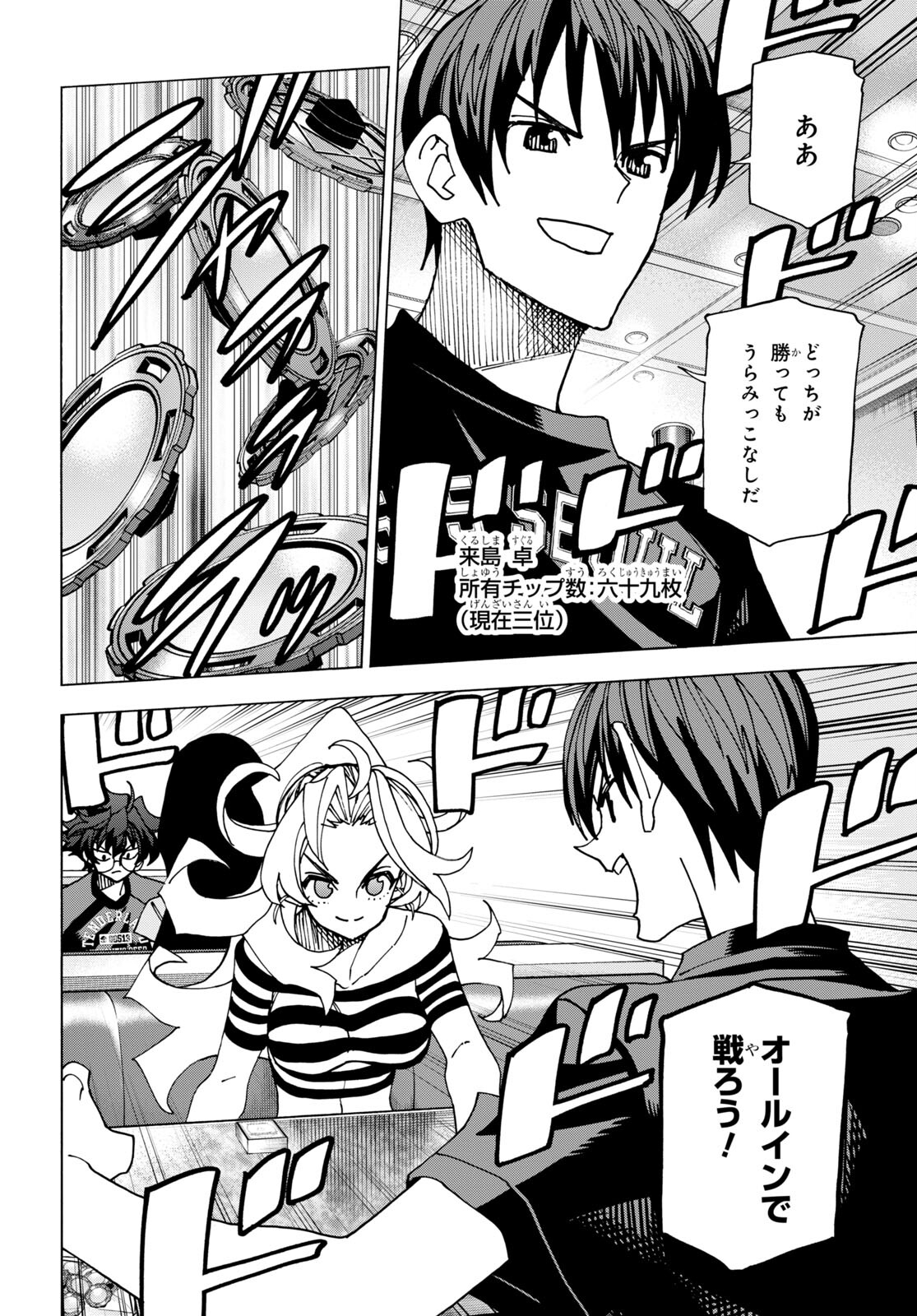 SUBETE NO JINRUI O HAKAI SURU. SORERA WA SAISEI DEKINAI. - raw - Chapter 49 - https://jpdd.ccdd.to/JPDD/53021505/kxx52ihrmbt.jpg