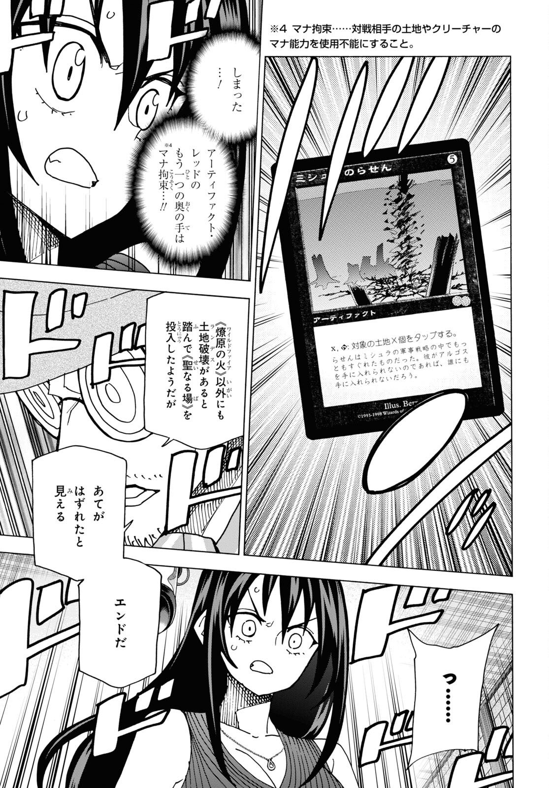 SUBETE NO JINRUI O HAKAI SURU. SORERA WA SAISEI DEKINAI. - raw - Chapter 48 - https://jpdd.ccdd.to/JPDD/53021505/kynw5igqek0.jpg