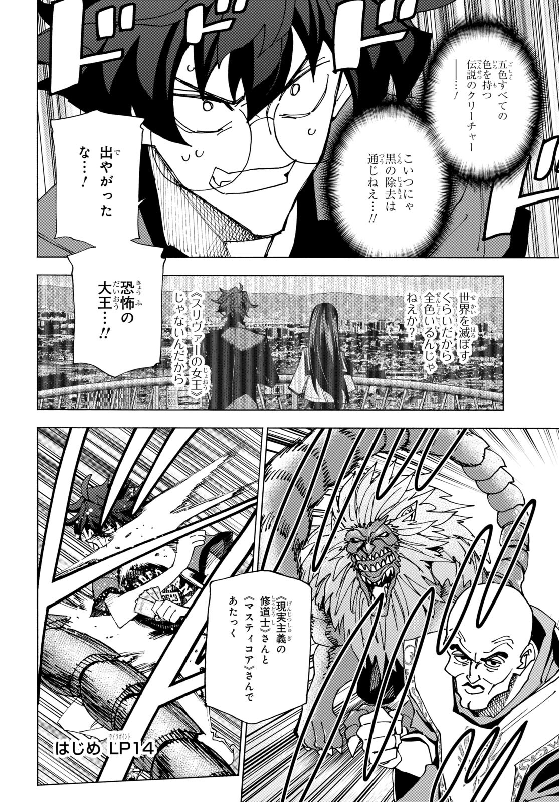 SUBETE NO JINRUI O HAKAI SURU. SORERA WA SAISEI DEKINAI. - raw - Chapter 49 - https://jpdd.ccdd.to/JPDD/53021505/l2esh4dqlw4.jpg