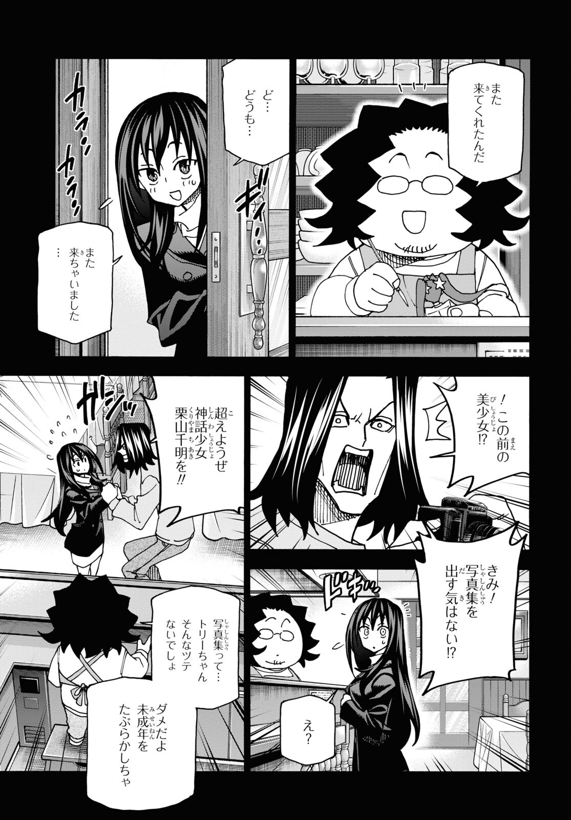 SUBETE NO JINRUI O HAKAI SURU. SORERA WA SAISEI DEKINAI. - raw - Chapter 48 - https://jpdd.ccdd.to/JPDD/53021505/lhjptnenox3.jpg