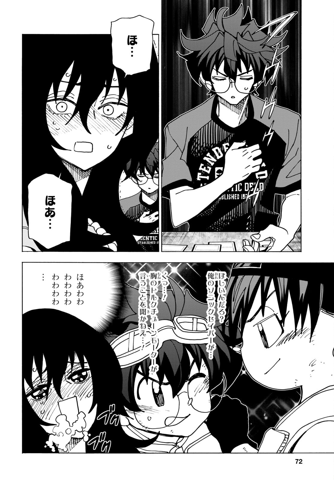 SUBETE NO JINRUI O HAKAI SURU. SORERA WA SAISEI DEKINAI. - raw - Chapter 49 - https://jpdd.ccdd.to/JPDD/53021505/m0kxlpgalqh.jpg