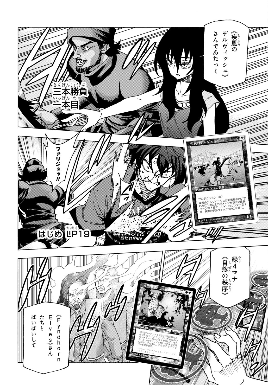 SUBETE NO JINRUI O HAKAI SURU. SORERA WA SAISEI DEKINAI. - raw - Chapter 49 - https://jpdd.ccdd.to/JPDD/53021505/m3k45w2cu3m.jpg
