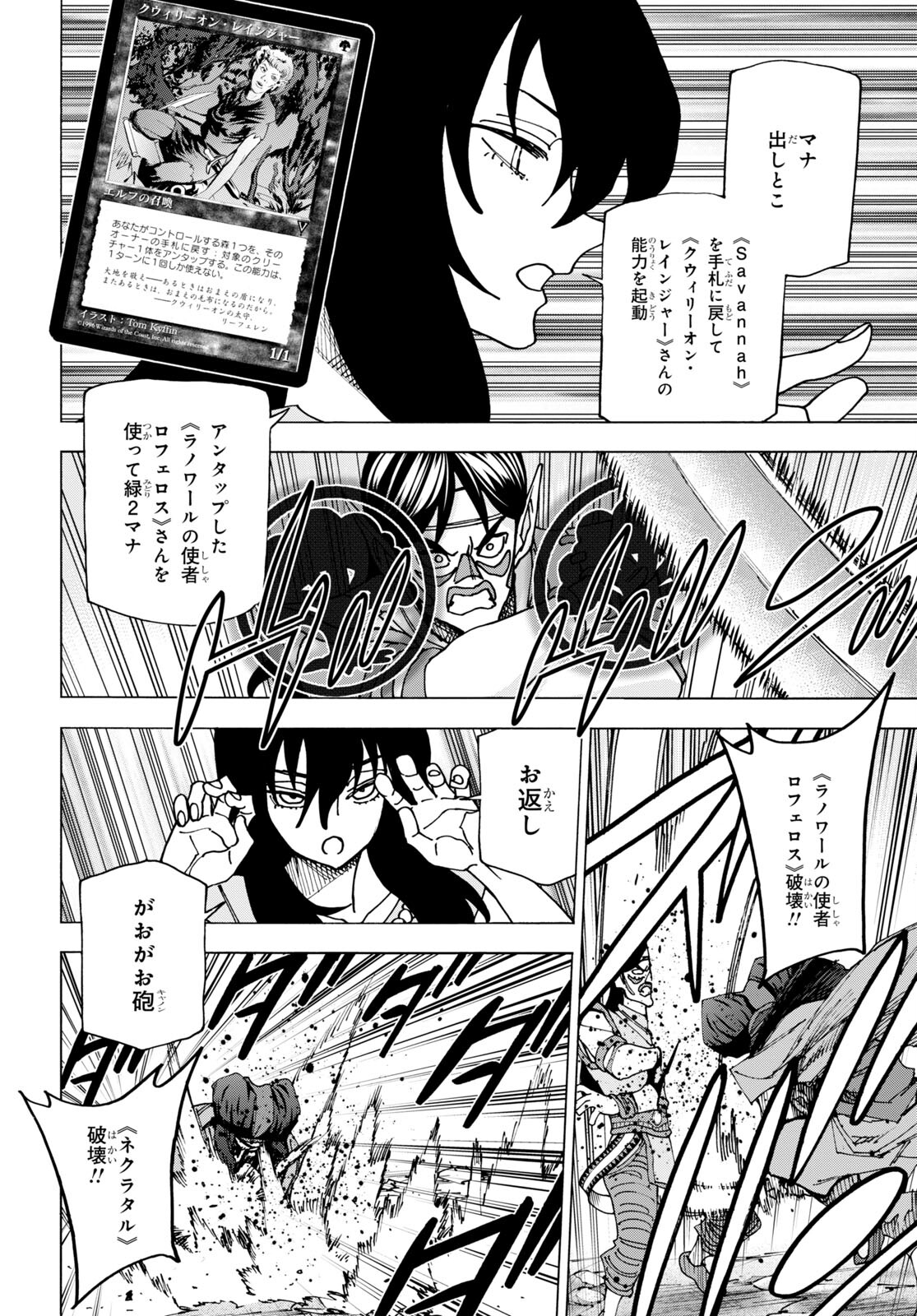 SUBETE NO JINRUI O HAKAI SURU. SORERA WA SAISEI DEKINAI. - raw - Chapter 49 - https://jpdd.ccdd.to/JPDD/53021505/mqzrbidqs0g.jpg