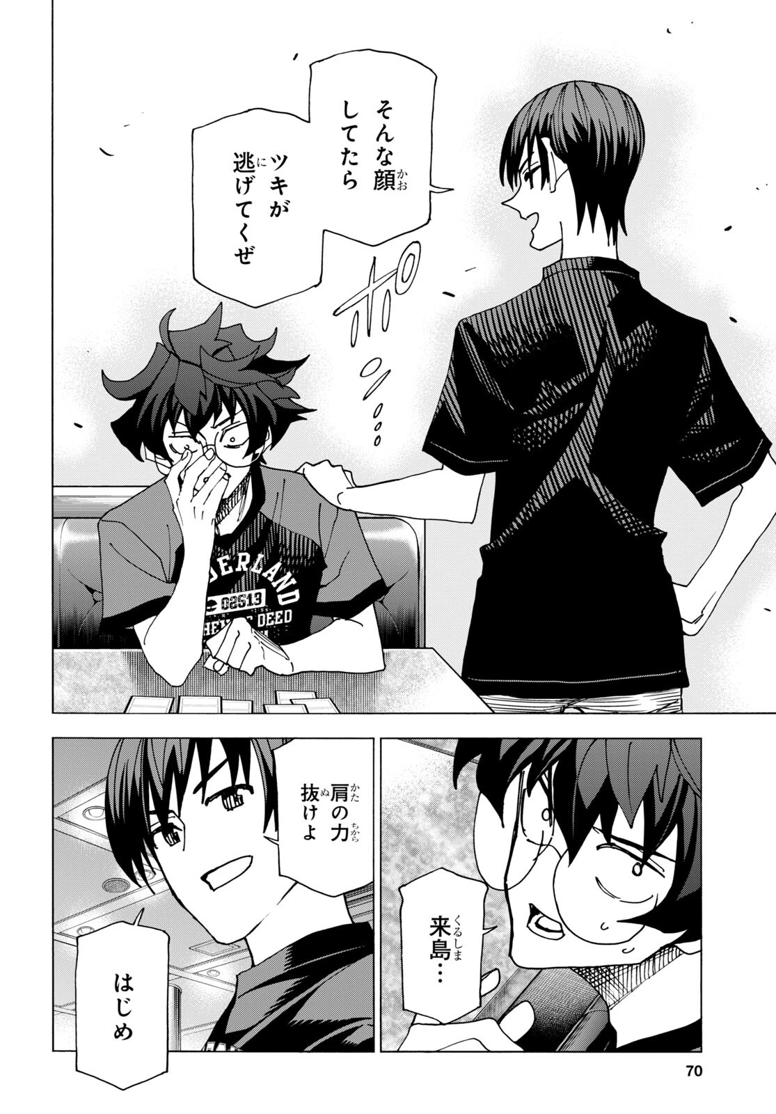 SUBETE NO JINRUI O HAKAI SURU. SORERA WA SAISEI DEKINAI. - raw - Chapter 49 - https://jpdd.ccdd.to/JPDD/53021505/mrp0emjkljc.jpg