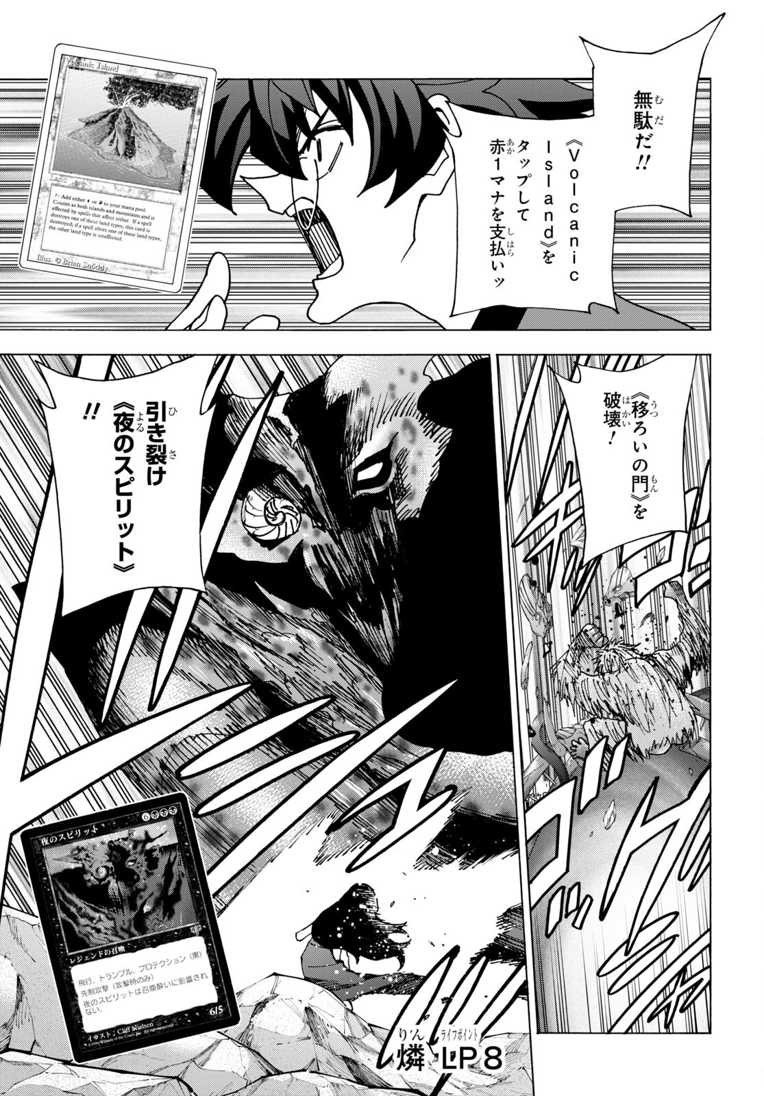 SUBETE NO JINRUI O HAKAI SURU. SORERA WA SAISEI DEKINAI. - raw - Chapter 49 - https://jpdd.ccdd.to/JPDD/53021505/muv0dfwekt1.jpg