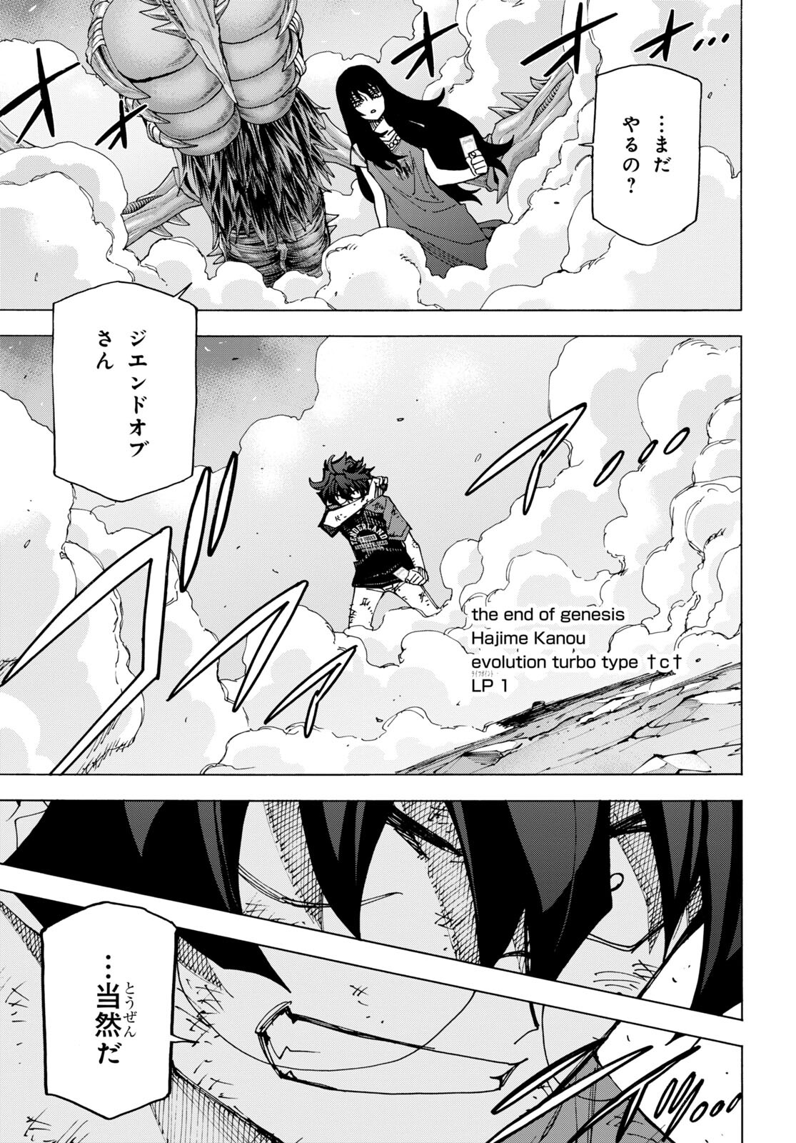 SUBETE NO JINRUI O HAKAI SURU. SORERA WA SAISEI DEKINAI. - raw - Chapter 49 - https://jpdd.ccdd.to/JPDD/53021505/mysobnimp3t.jpg