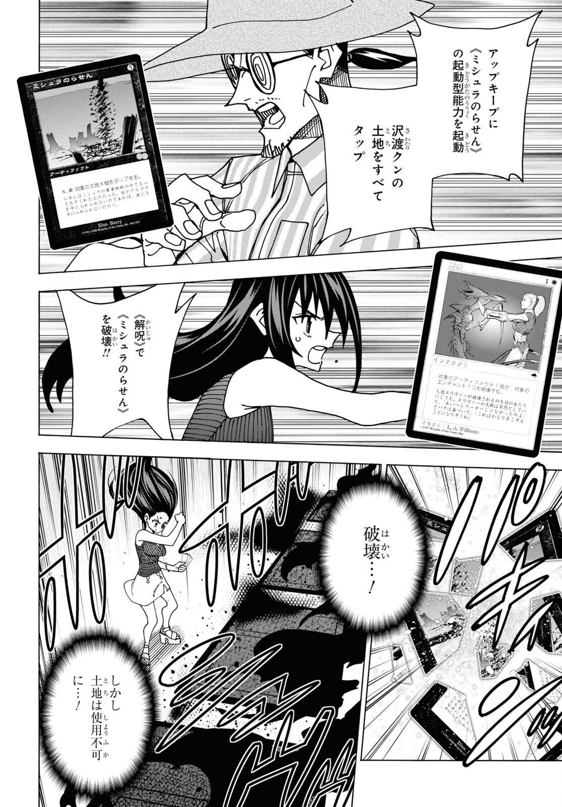 SUBETE NO JINRUI O HAKAI SURU. SORERA WA SAISEI DEKINAI. - raw - Chapter 48 - https://jpdd.ccdd.to/JPDD/53021505/ncdhbxv3naj.jpg