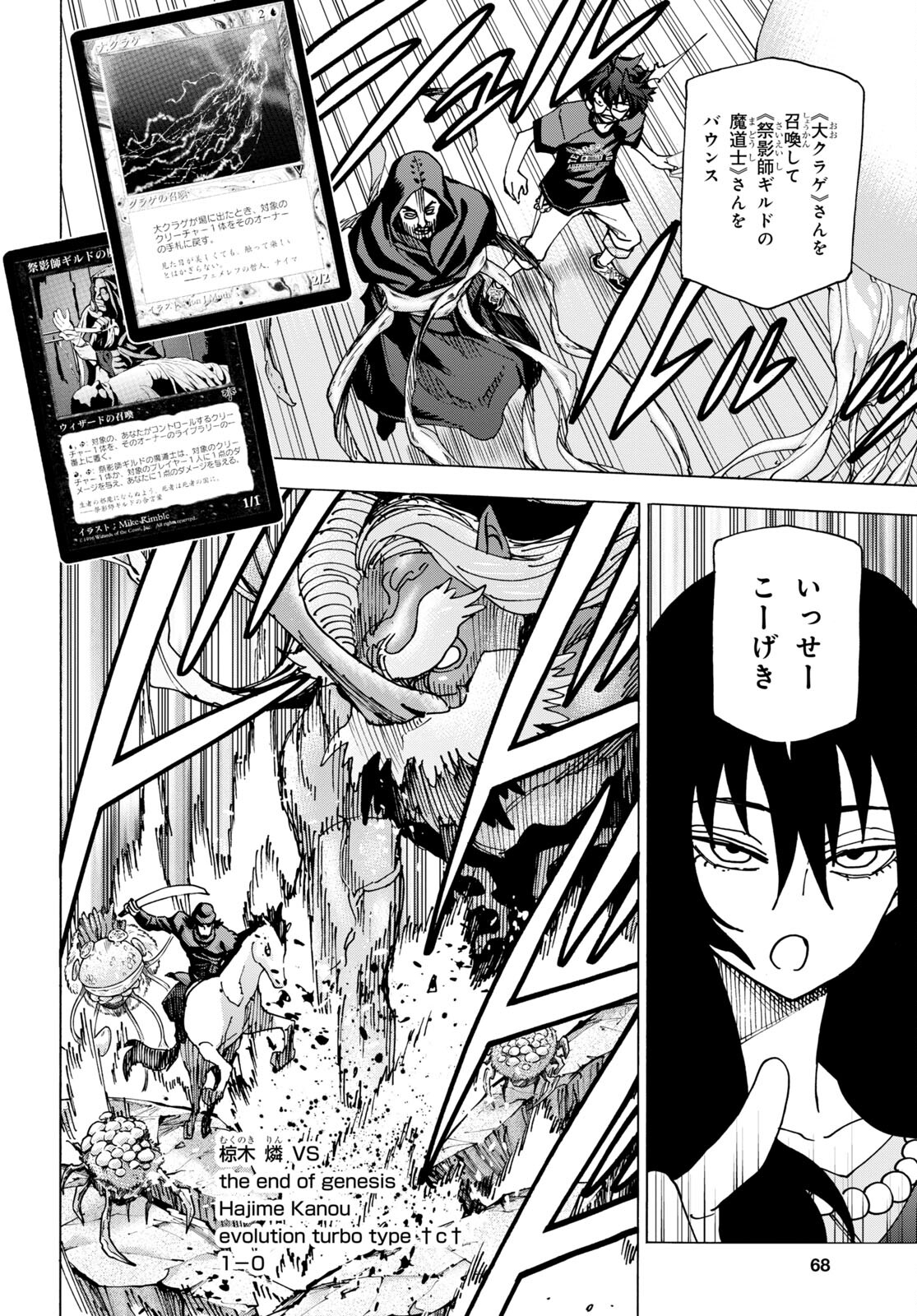 SUBETE NO JINRUI O HAKAI SURU. SORERA WA SAISEI DEKINAI. - raw - Chapter 49 - https://jpdd.ccdd.to/JPDD/53021505/nedttvsir3r.jpg