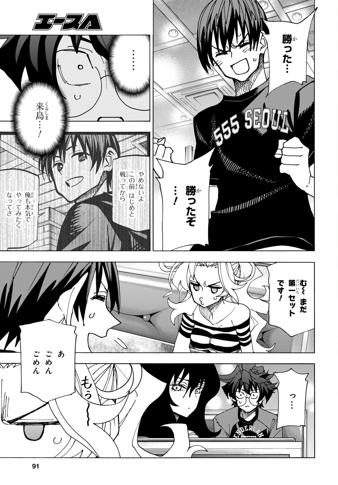 SUBETE NO JINRUI O HAKAI SURU. SORERA WA SAISEI DEKINAI. - raw - Chapter 49 - https://jpdd.ccdd.to/JPDD/53021505/nj1a51okag2.jpg