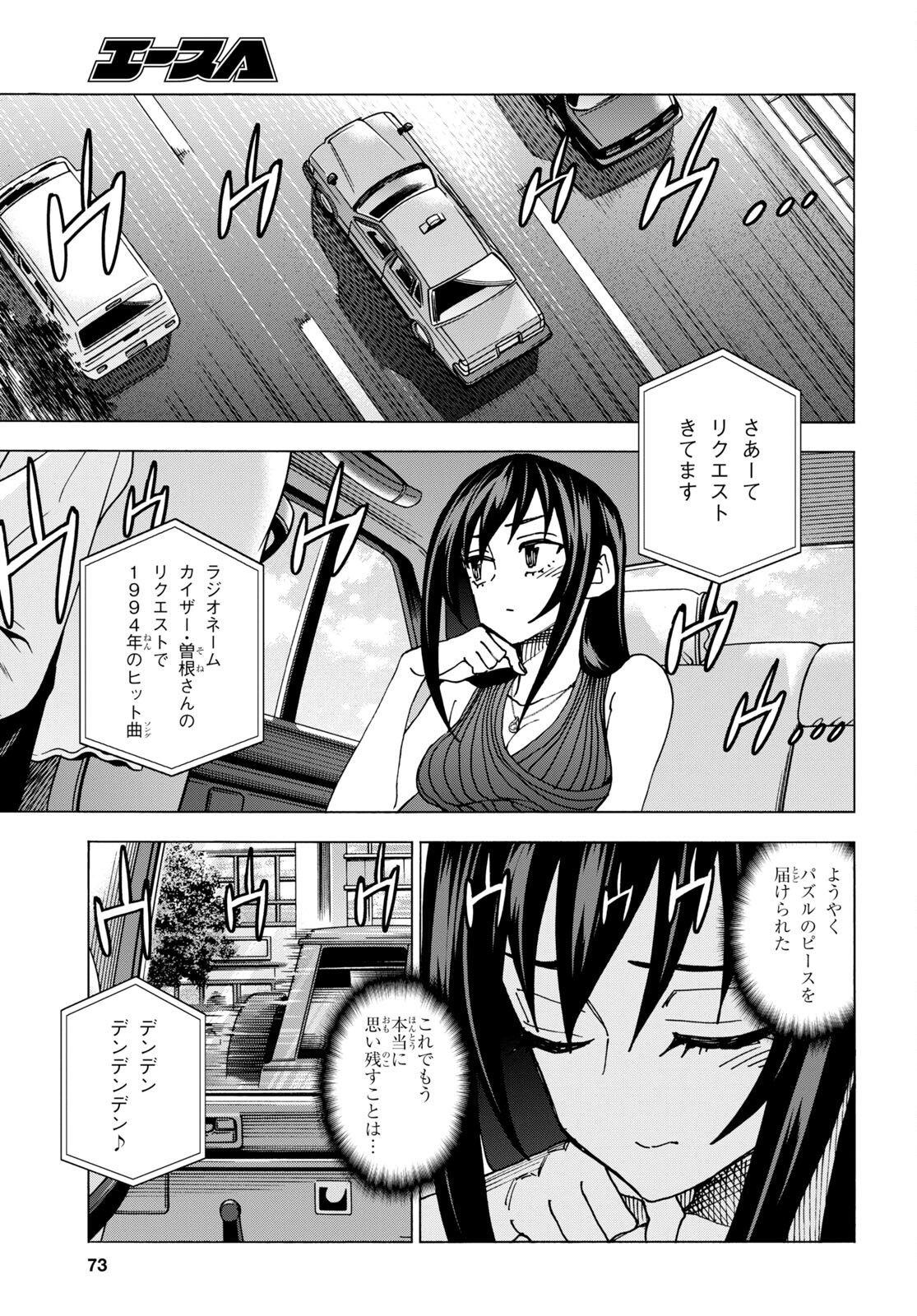 SUBETE NO JINRUI O HAKAI SURU. SORERA WA SAISEI DEKINAI. - raw - Chapter 49 - https://jpdd.ccdd.to/JPDD/53021505/ot5cmjtqsq4.jpg
