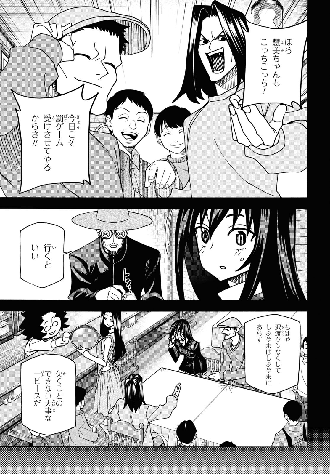 SUBETE NO JINRUI O HAKAI SURU. SORERA WA SAISEI DEKINAI. - raw - Chapter 48 - https://jpdd.ccdd.to/JPDD/53021505/ou22tfsbins.jpg
