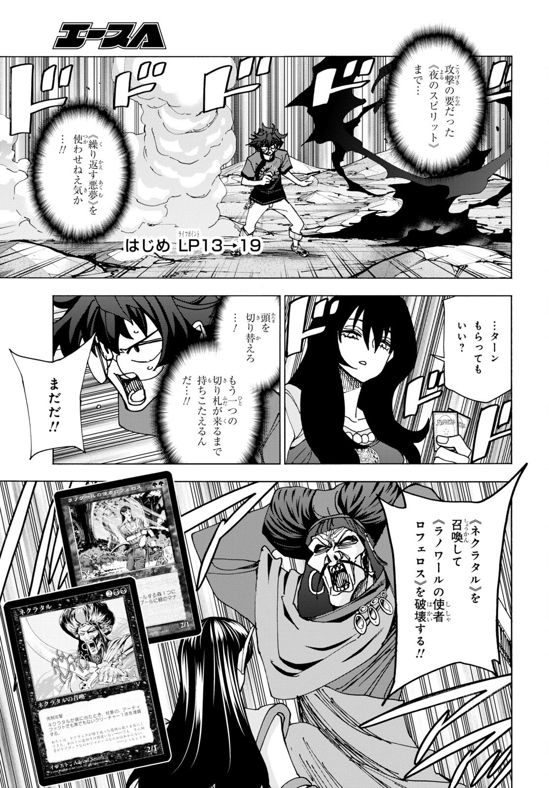 SUBETE NO JINRUI O HAKAI SURU. SORERA WA SAISEI DEKINAI. - raw - Chapter 49 - https://jpdd.ccdd.to/JPDD/53021505/pdxkoxcioz2.jpg