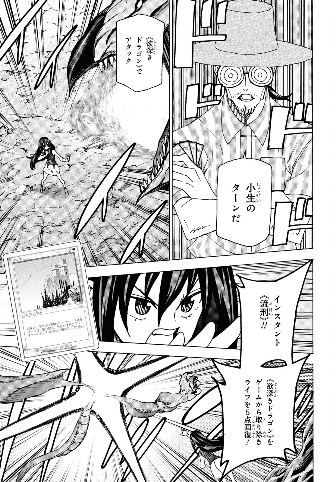 SUBETE NO JINRUI O HAKAI SURU. SORERA WA SAISEI DEKINAI. - raw - Chapter 48 - https://jpdd.ccdd.to/JPDD/53021505/pivprhvy2dg.jpg
