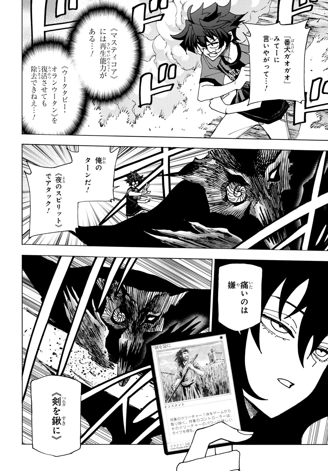 SUBETE NO JINRUI O HAKAI SURU. SORERA WA SAISEI DEKINAI. - raw - Chapter 49 - https://jpdd.ccdd.to/JPDD/53021505/pk5ictt0tvl.jpg
