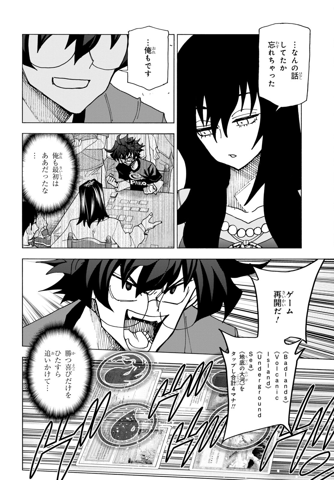 SUBETE NO JINRUI O HAKAI SURU. SORERA WA SAISEI DEKINAI. - raw - Chapter 49 - https://jpdd.ccdd.to/JPDD/53021505/prpmdawfpc0.jpg