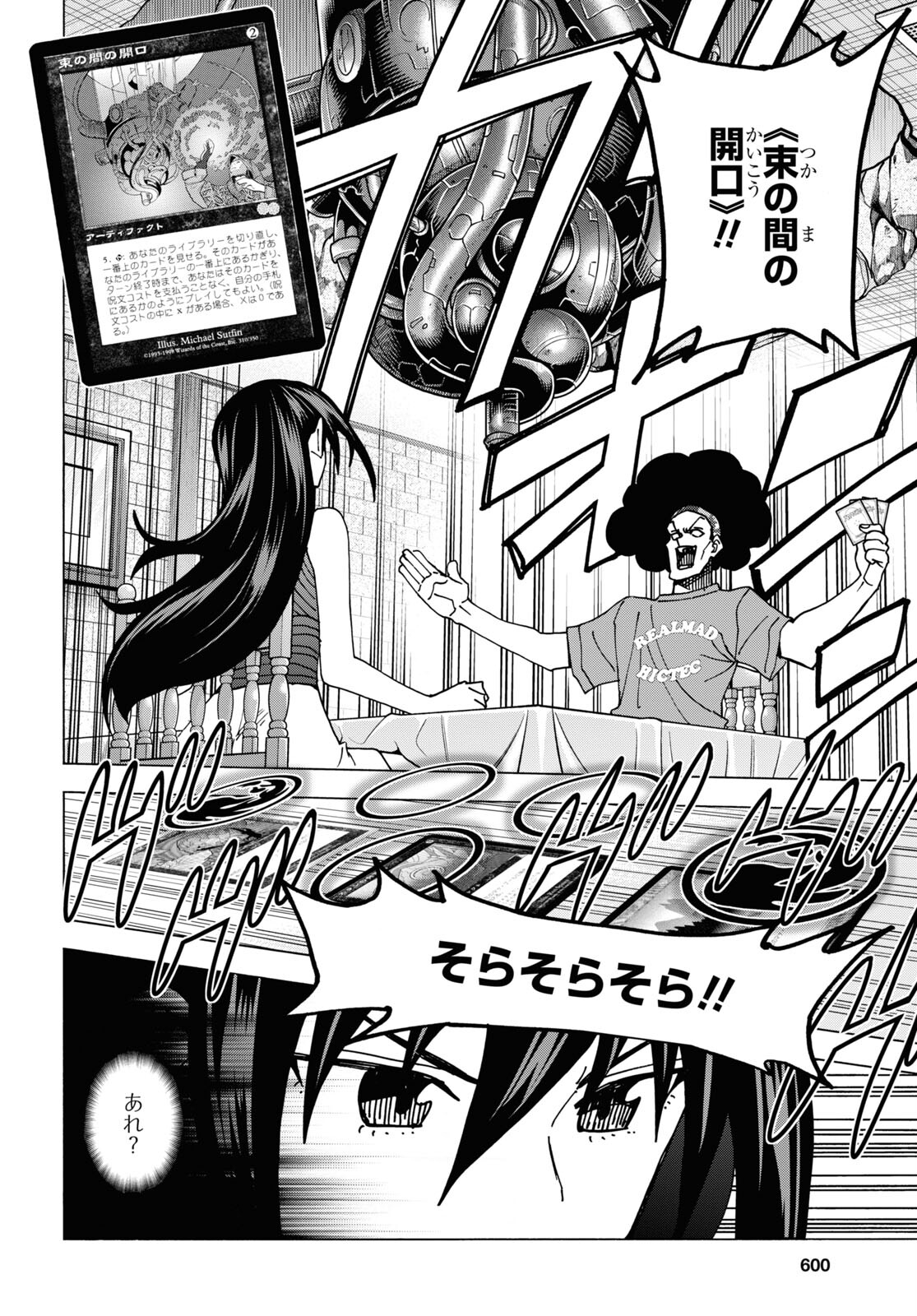SUBETE NO JINRUI O HAKAI SURU. SORERA WA SAISEI DEKINAI. - raw - Chapter 48 - https://jpdd.ccdd.to/JPDD/53021505/qsczkho0joz.jpg