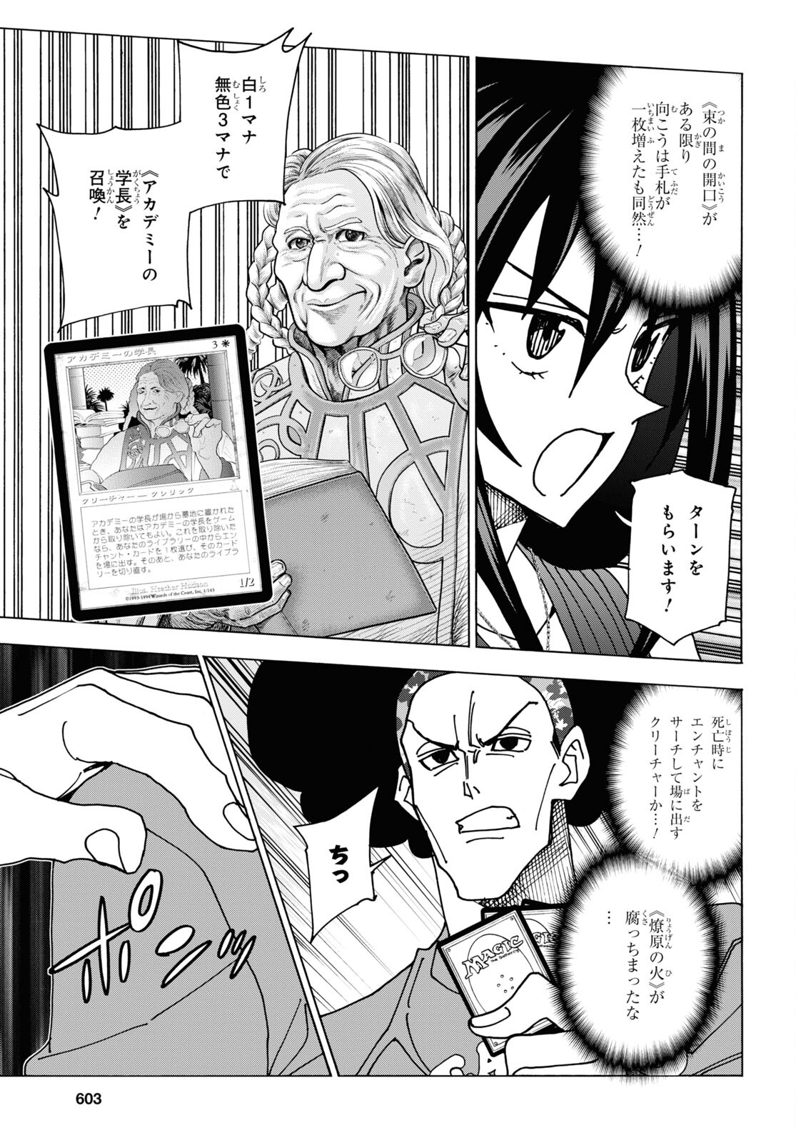 SUBETE NO JINRUI O HAKAI SURU. SORERA WA SAISEI DEKINAI. - raw - Chapter 48 - https://jpdd.ccdd.to/JPDD/53021505/sbfv5xpxay0.jpg