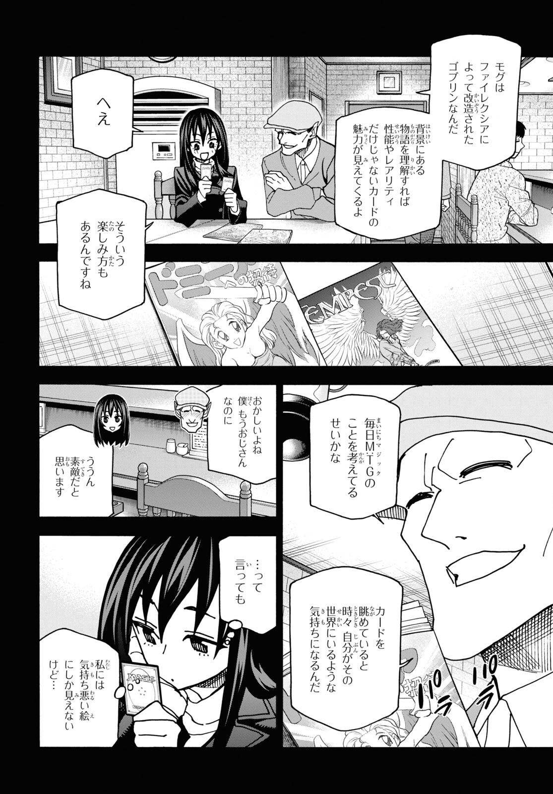 SUBETE NO JINRUI O HAKAI SURU. SORERA WA SAISEI DEKINAI. - raw - Chapter 48 - https://jpdd.ccdd.to/JPDD/53021505/sdinhvhomev.jpg