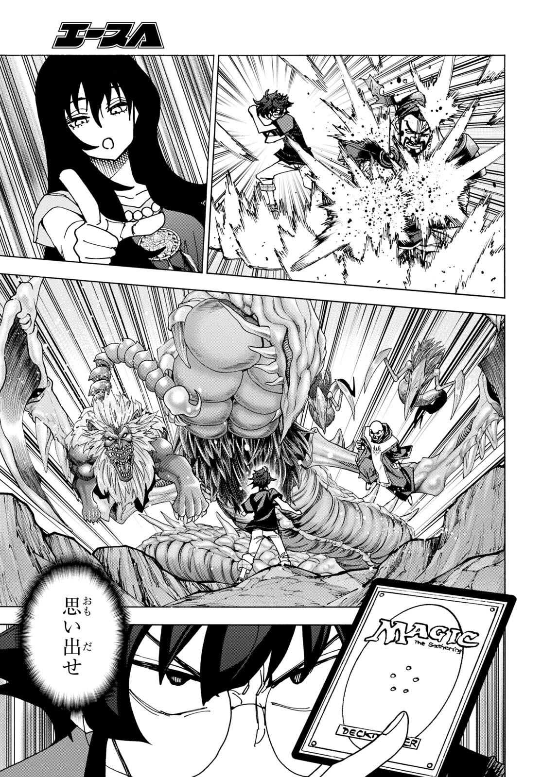 SUBETE NO JINRUI O HAKAI SURU. SORERA WA SAISEI DEKINAI. - raw - Chapter 49 - https://jpdd.ccdd.to/JPDD/53021505/tukv2dwaiww.jpg