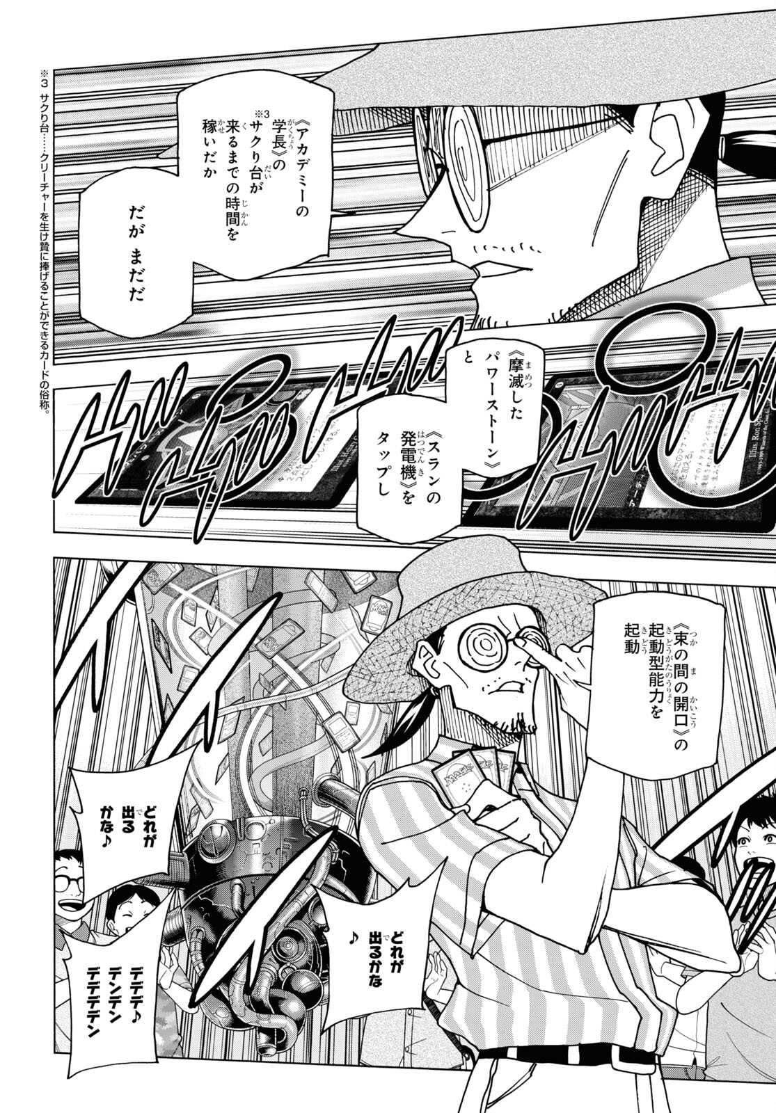 SUBETE NO JINRUI O HAKAI SURU. SORERA WA SAISEI DEKINAI. - raw - Chapter 48 - https://jpdd.ccdd.to/JPDD/53021505/tywlvk3olo5.jpg