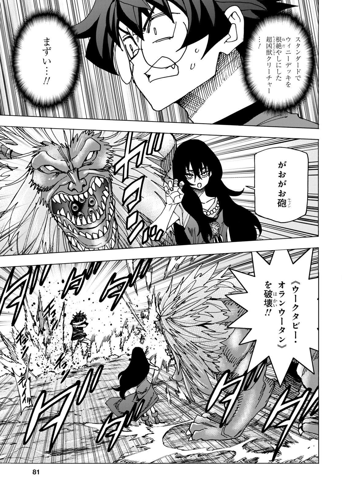SUBETE NO JINRUI O HAKAI SURU. SORERA WA SAISEI DEKINAI. - raw - Chapter 49 - https://jpdd.ccdd.to/JPDD/53021505/u3slxkg4bop.jpg
