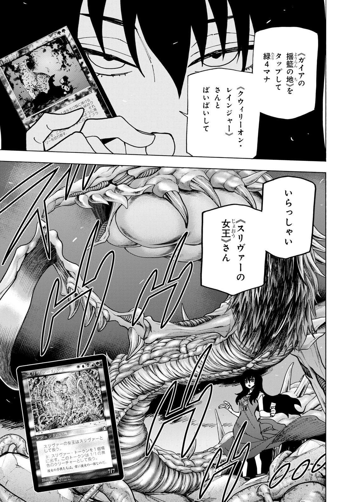 SUBETE NO JINRUI O HAKAI SURU. SORERA WA SAISEI DEKINAI. - raw - Chapter 49 - https://jpdd.ccdd.to/JPDD/53021505/u50fgjfsmrt.jpg